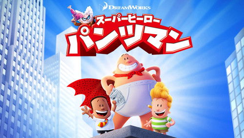 Captain Underpants: The First Epic Movie - Siêu Nhân Quần Chíp - Hình 4
