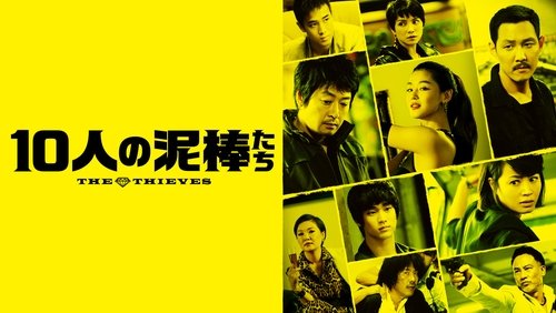 The Thieves - Đội Quân Siêu Trộm - Hình 4