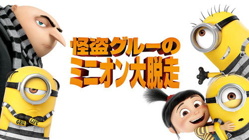 <a class='seoclass' href='/phim/despicable-me-3-693' title='Xem phim Despicable Me 3'>Despicable Me 3</a> - <a class='seoclass' href='/phim/despicable-me-3-693' title='Xem phim Kẻ Trộm Mặt Trăng 3'>Kẻ Trộm Mặt Trăng 3</a> - Hình 1