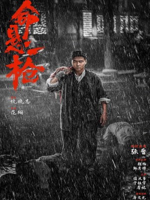 Mệnh Huyền Nhất Thương