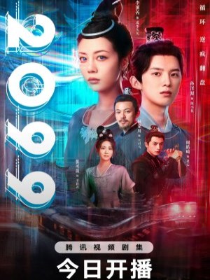 Xem phim 2099 online