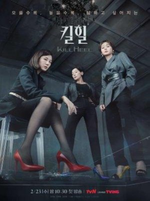 Xem phim Kill Heel Cuộc Chiến Giày Gót Nhọn online