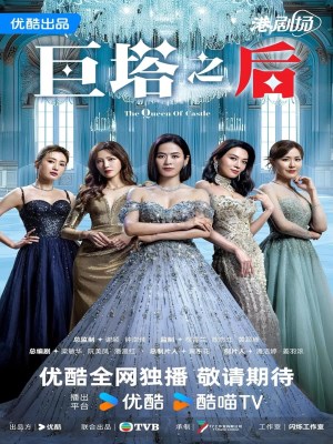 Xem phim Bà Hoàng Cự Tháp online