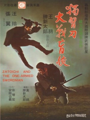 Xem phim Zatoichi Và Kiếm Sĩ Một Tay online