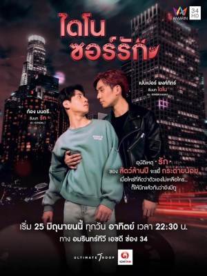 Xem phim Dinosaur Love: Tình Yêu Khủng Long online