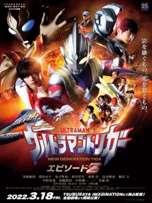 Xem phim Ultraman Trigger: Episode Z online