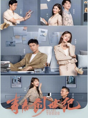 Xem phim Thanh Xuân Sáng Thế Kỷ online