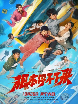 Xem phim Không Thể Dừng Lại online