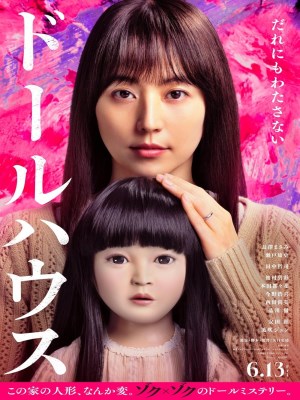 Xem phim Vong Nhi Cúp Bế online