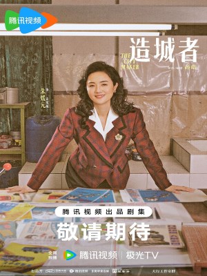 Xem phim Chuyện Lớn Nơi Thành Phố Nhỏ online