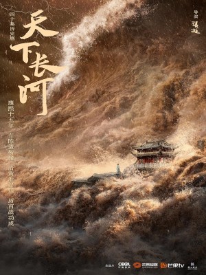 Xem phim Thiên Hạ Trường Hà online