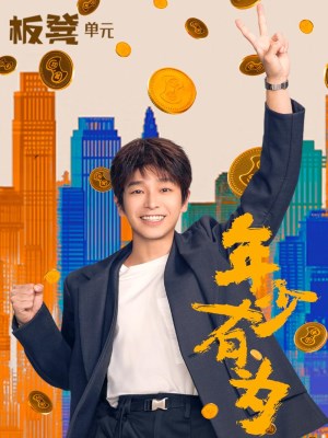 Xem phim Tuổi Trẻ Tài Cao online