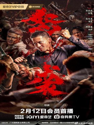 Xem phim Cuồng Nộ Tập Kích online