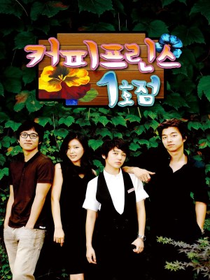 Xem phim Tiệm Cà Phê Hoàng Tử online