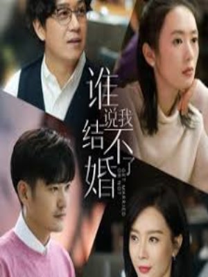 Xem phim Ai Nói Tôi Không Thể Kết Hôn online