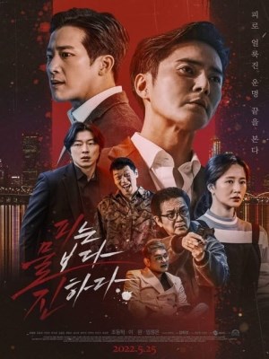 Xem phim Yêu Tinh online