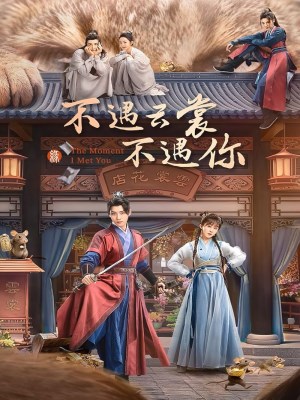 Xem phim Chẳng Gặp Vân Thường, Cũng Chẳng Gặp Người online