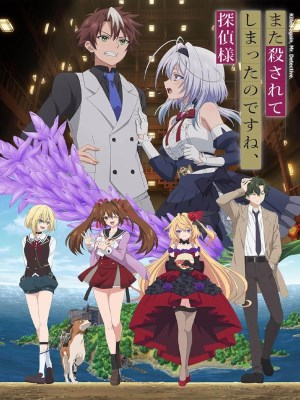 Xem phim Lại Bị Giết Nữa À, Thưa Thám Tử? online