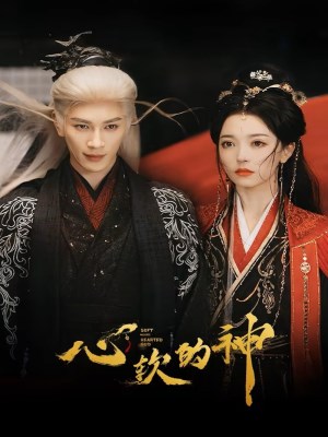 Xem phim Tâm Nhuyễn Đích Thần online