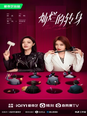 Xem phim Chuyển Mình Rực Rỡ online