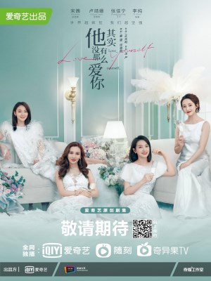 Anh Ấy Không Yêu Bạn Đến Thế