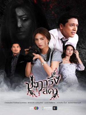 Xem phim San Hô Đen online