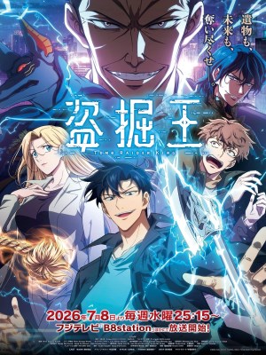 Đạo Quật Vương