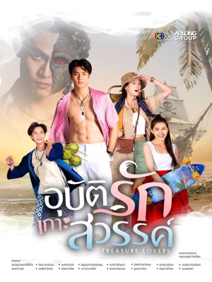 Xem phim Trống online