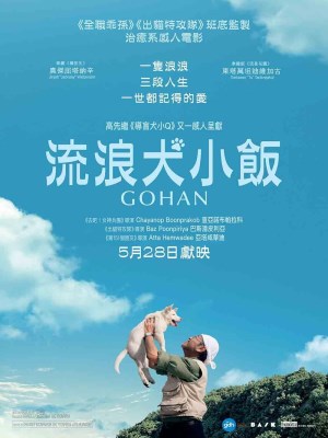 Xem phim Tạm Biệt Gohan online