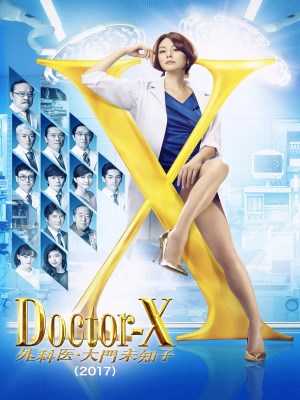 Xem phim Bác Sĩ X (Mùa 5) online